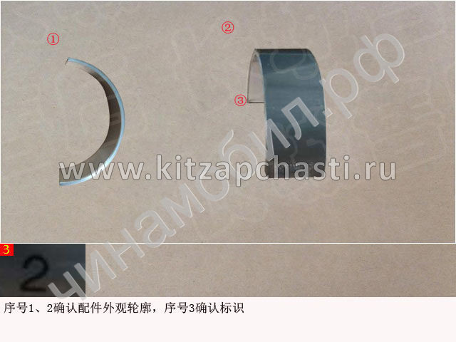 Вкладыш шатунный нижний HAVAL F7 2рест 1004018XEB052