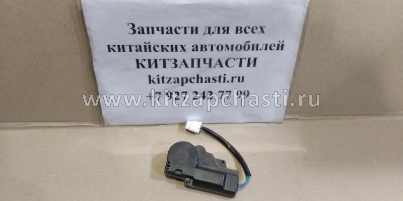 Электропривод замка двери задка Great Wall Hover H3 6305120-K00